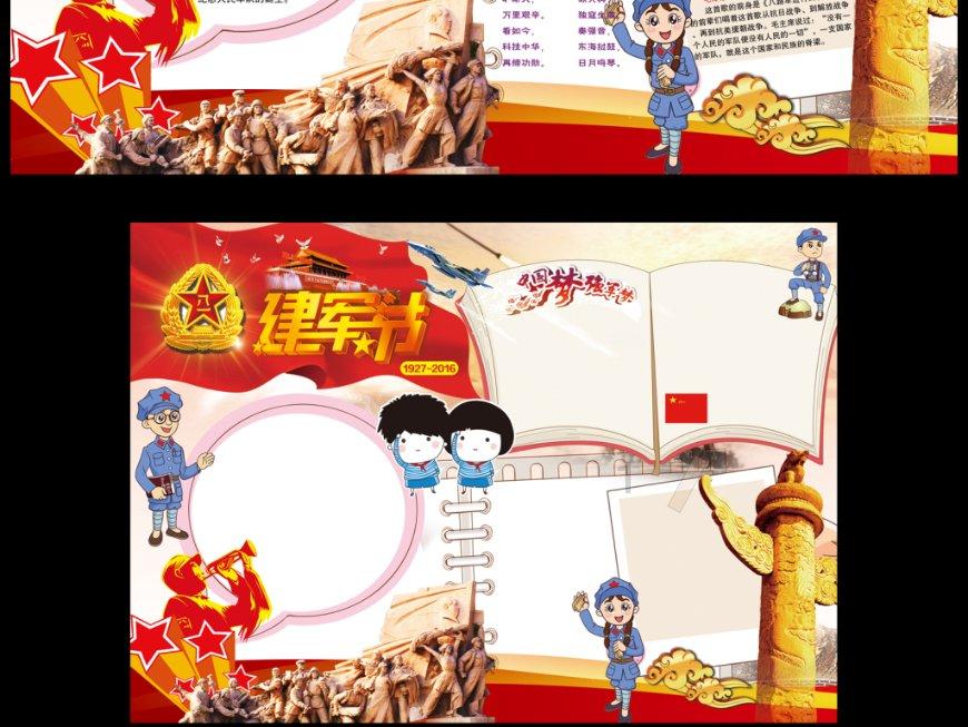 路飞大冒险